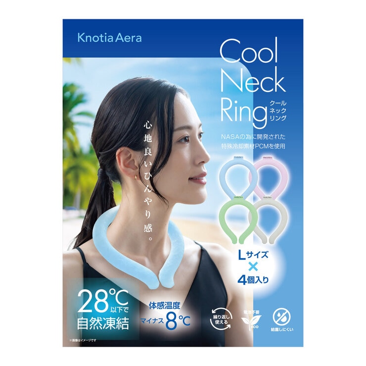クールネックリング 4ピース