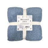 毎日ふんわりバスタオル 2枚セット 60cm x 120cm ブルー