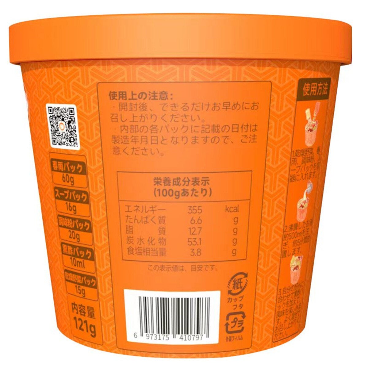 楊國福 経典麻辣湯 マーラー味 6個入り 楊國福 経典麻辣湯 マーラー味 6個入り