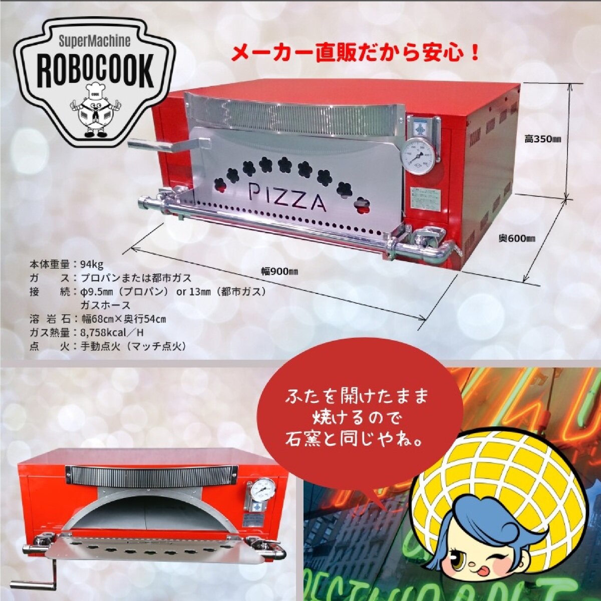 溶岩石オーブン窯 キアロ 90 都市ガス