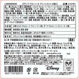 ゴディバ チョコレート ワッフル アソートメント 24枚