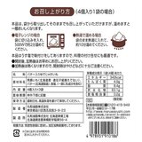 北海じゃがバター 4個入りx3袋