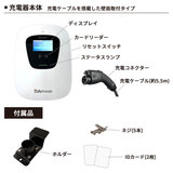 EVstand EV車用充電器 3kW