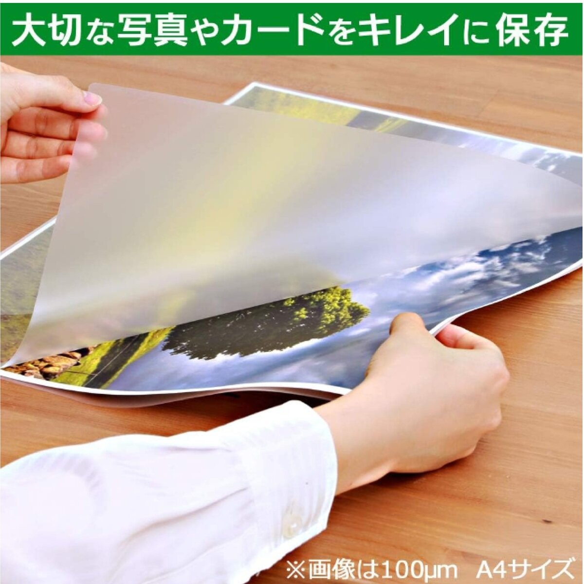 アイリスオーヤマ ラミネートフィルム A4 500枚入