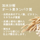 PAUL MITCHELL Pet オートミールスプレー 250ml