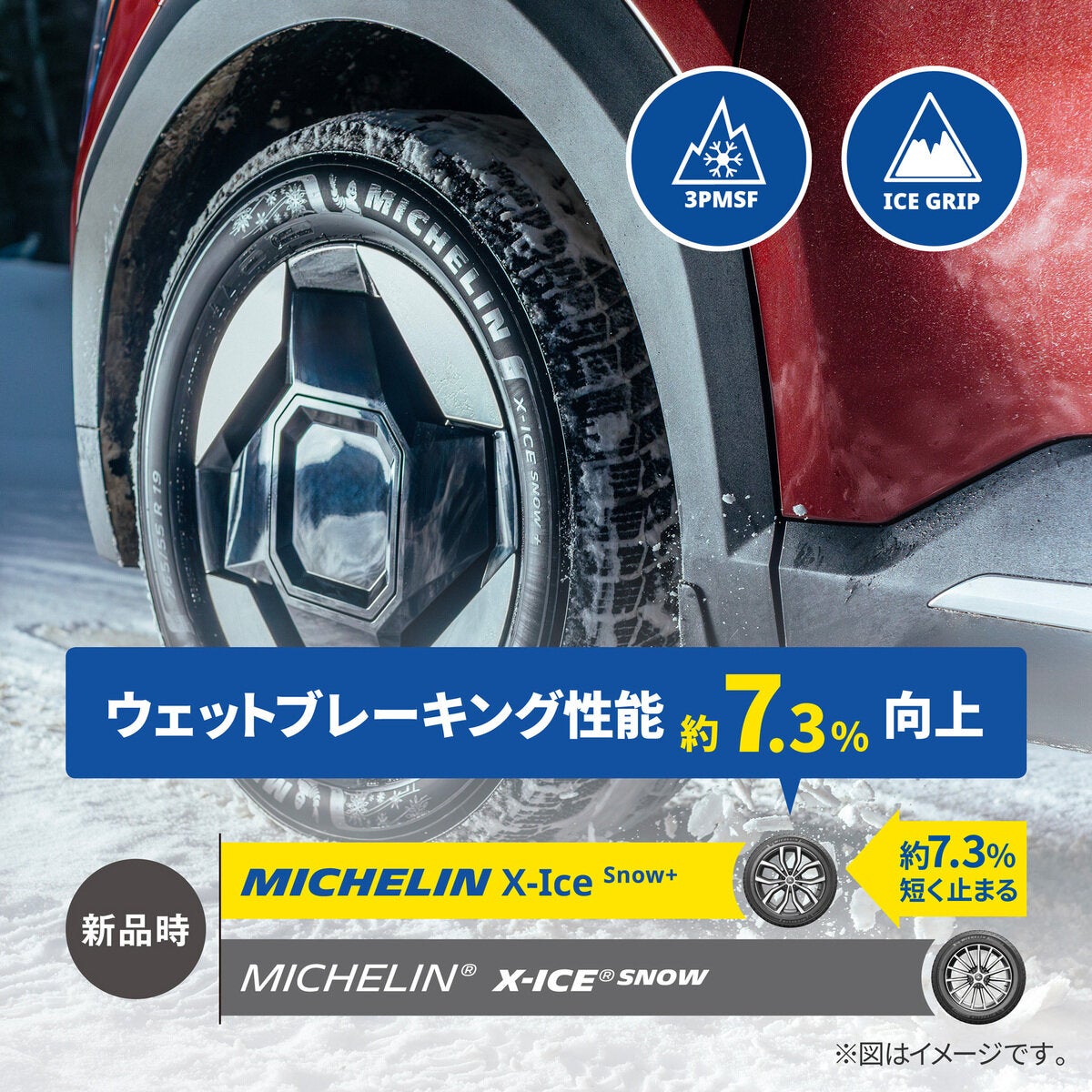 Michelin 225/45R17 94H XL X-ICE SNOW+ Michelin 225/45R17 94H XL X-ICE SNOW+