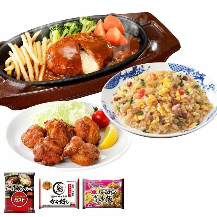 【冷凍】すかいらーく 定番トリオセット 3種24食