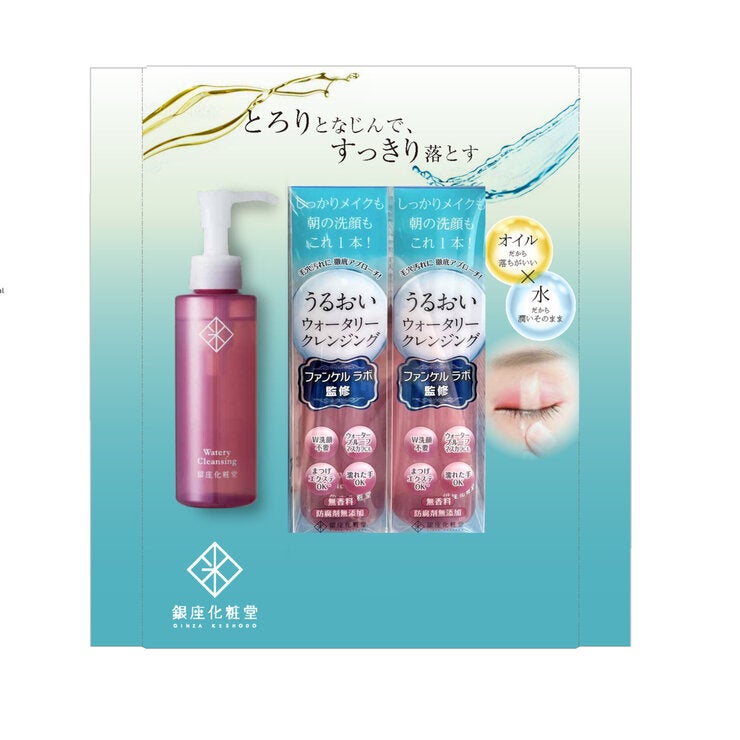 銀座化粧堂 ウォータリークレンジング 120ml x 2本
