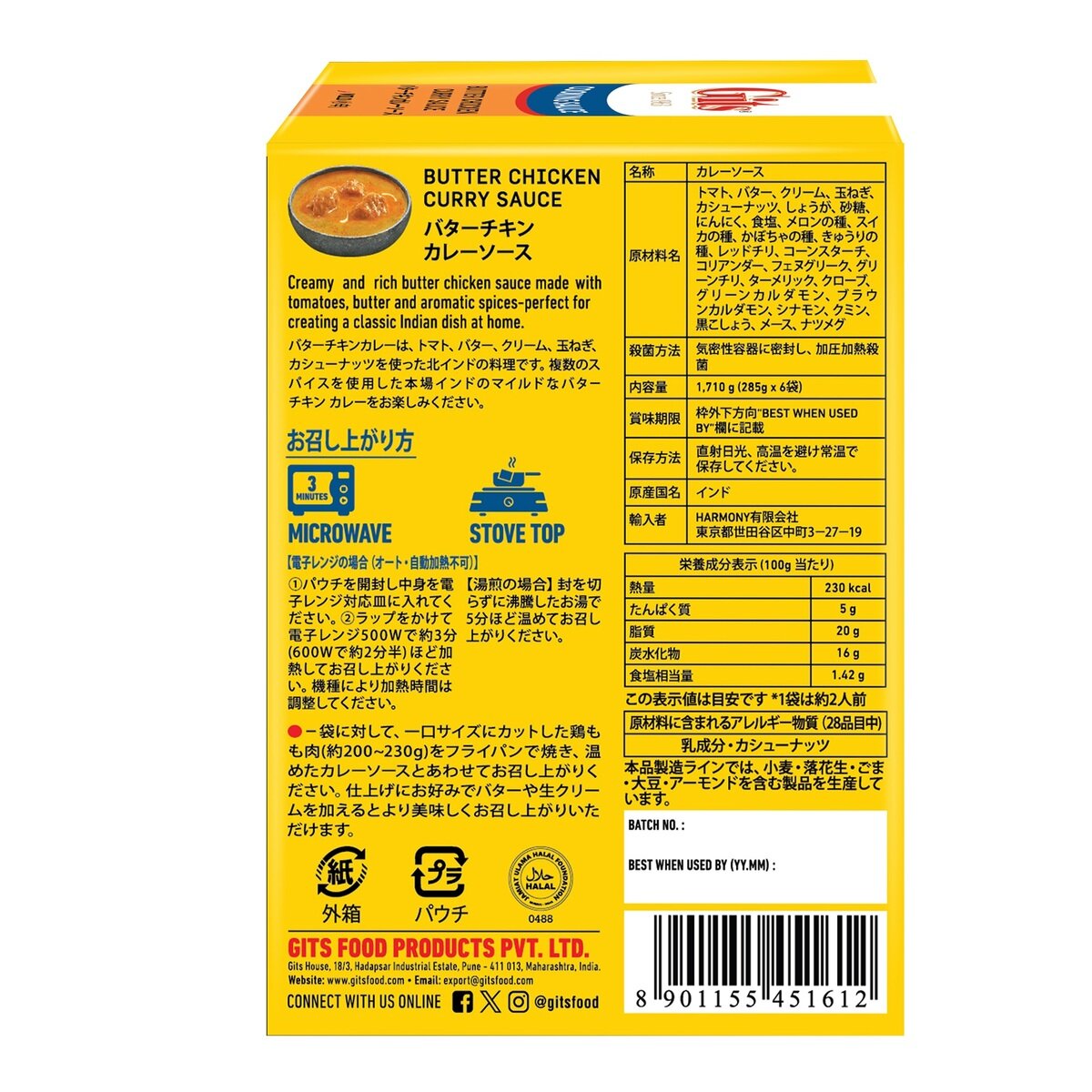 GITS バターチキンカレーソース 285g x 6袋