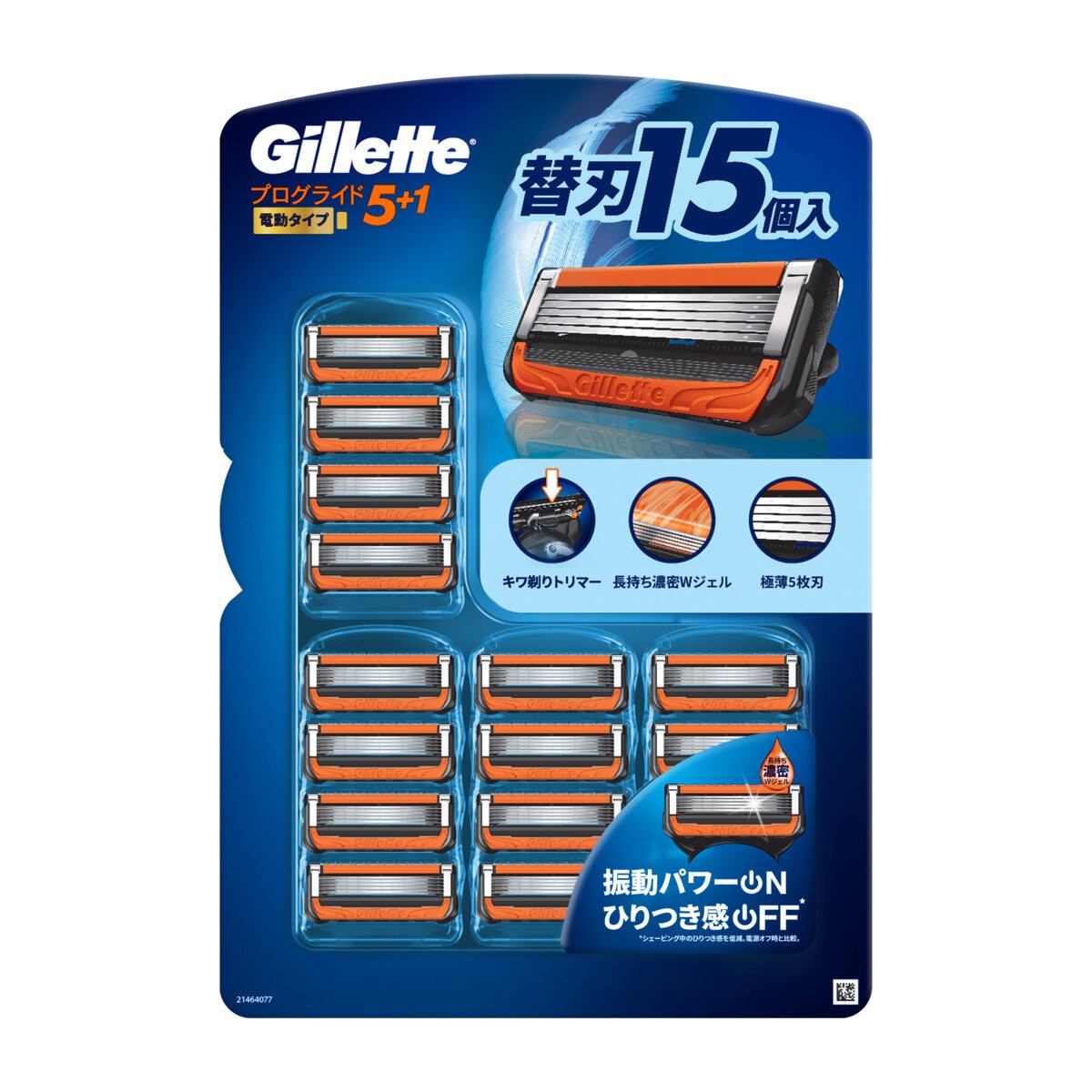 ジレット プログライド 電動タイプ 髭剃り カミソリ 替刃15個