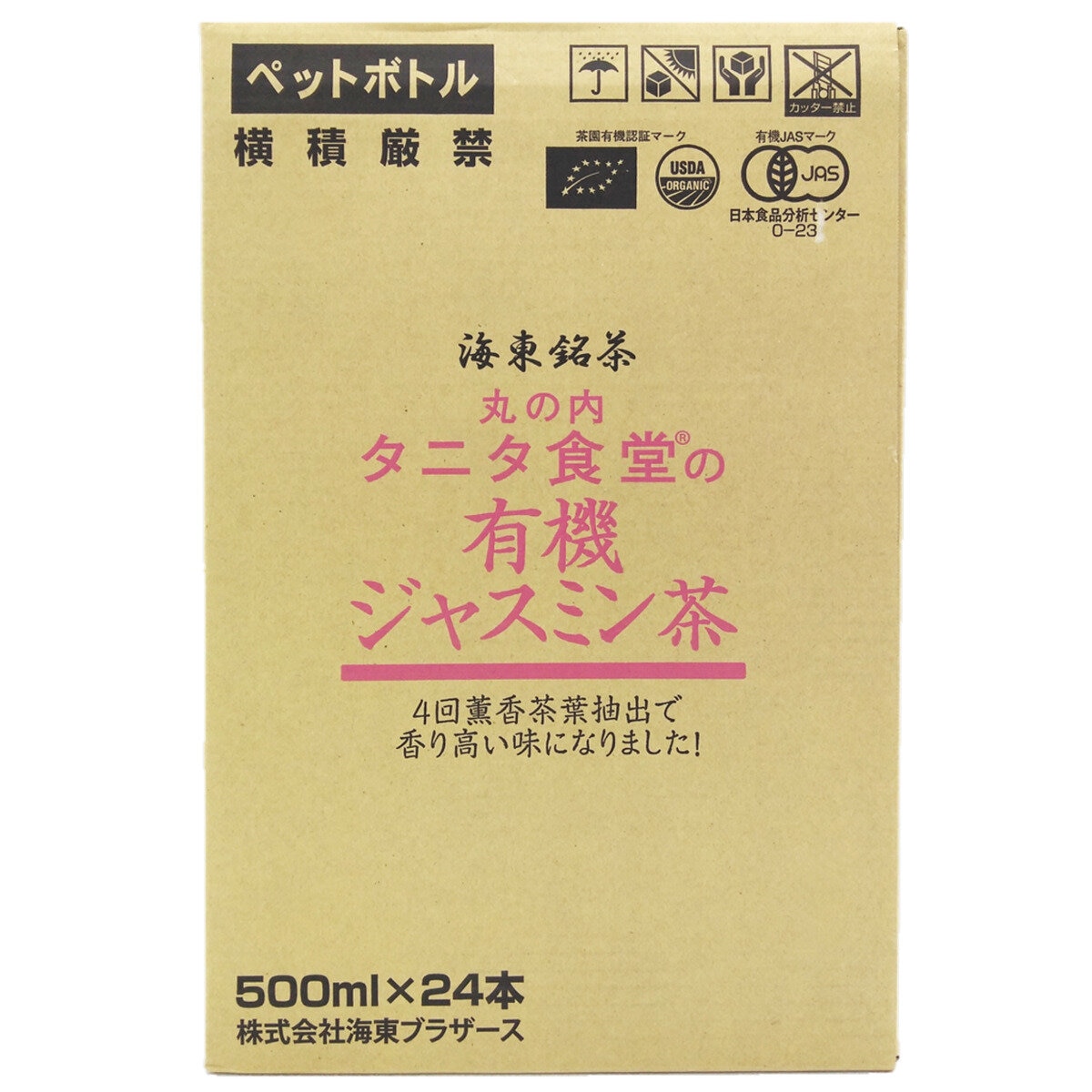 タニタ 有機ジャスミン茶 500ml x 24