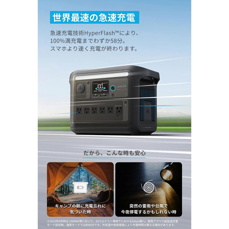 Anker（アンカー）Solix C1000 ポータブル電源 A1761511 ブラック 容量