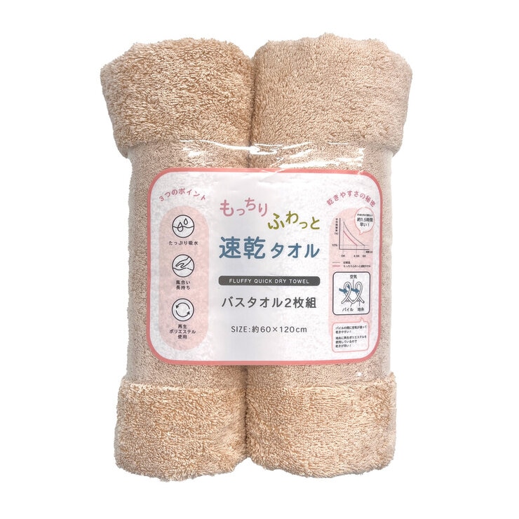 もっちりふわっと速乾バスタオル 2枚セット 60cm x120cm もっちりふわっと速乾バスタオル 2枚セット 60cm x120cm