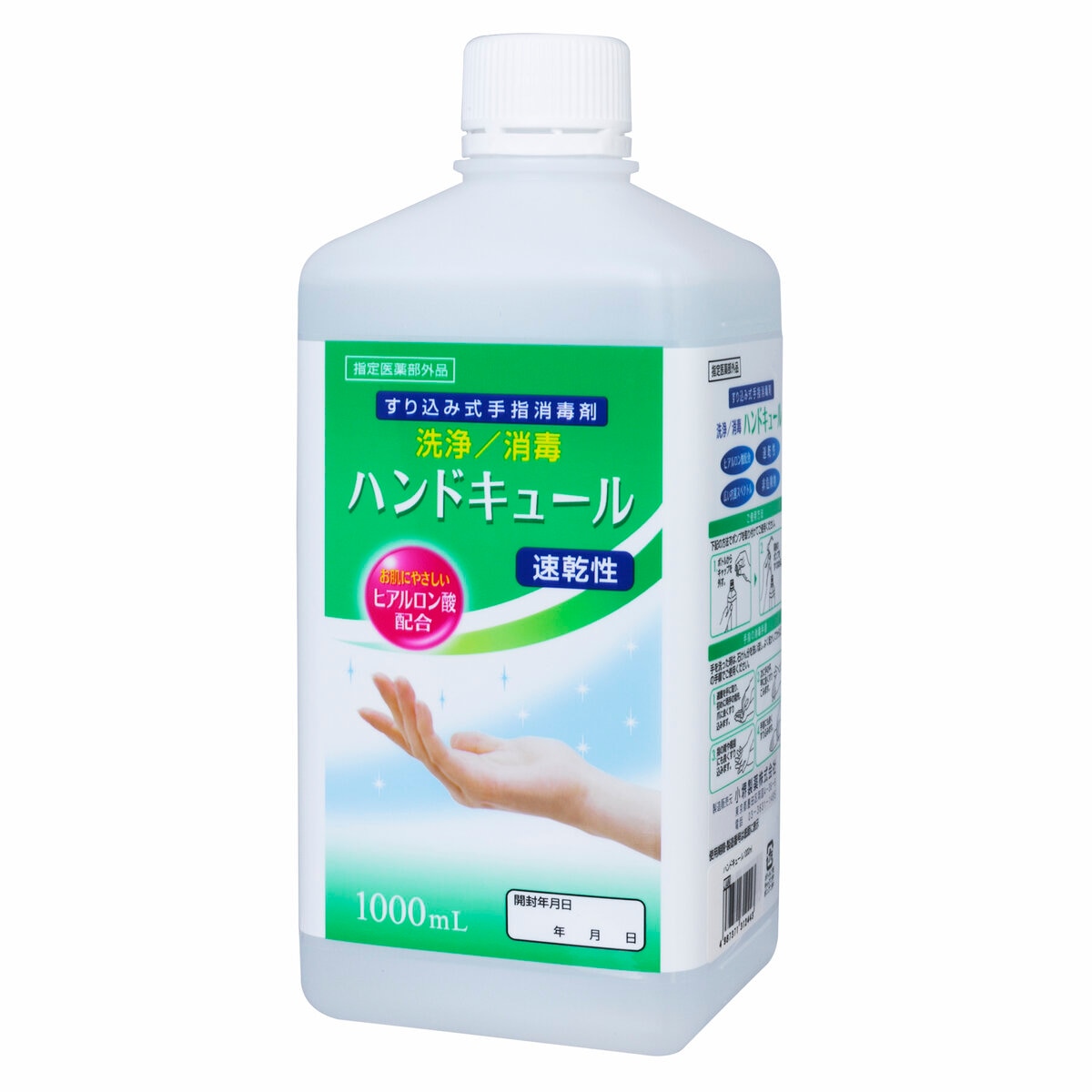 小堺製薬 ハンドキュール 付替え用 1000mL