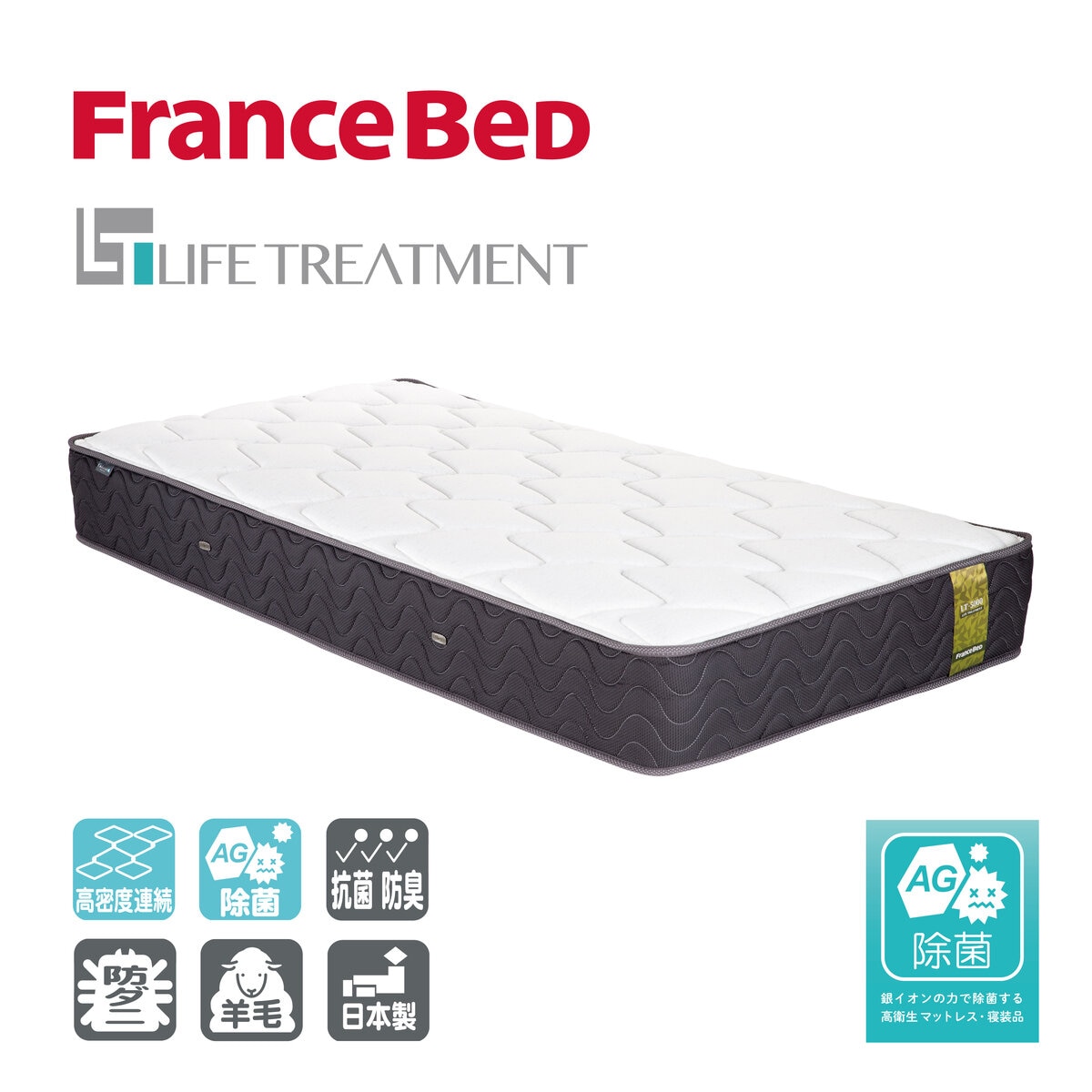 フランスベッド ベッドセット ダブル ディマンシュ01
