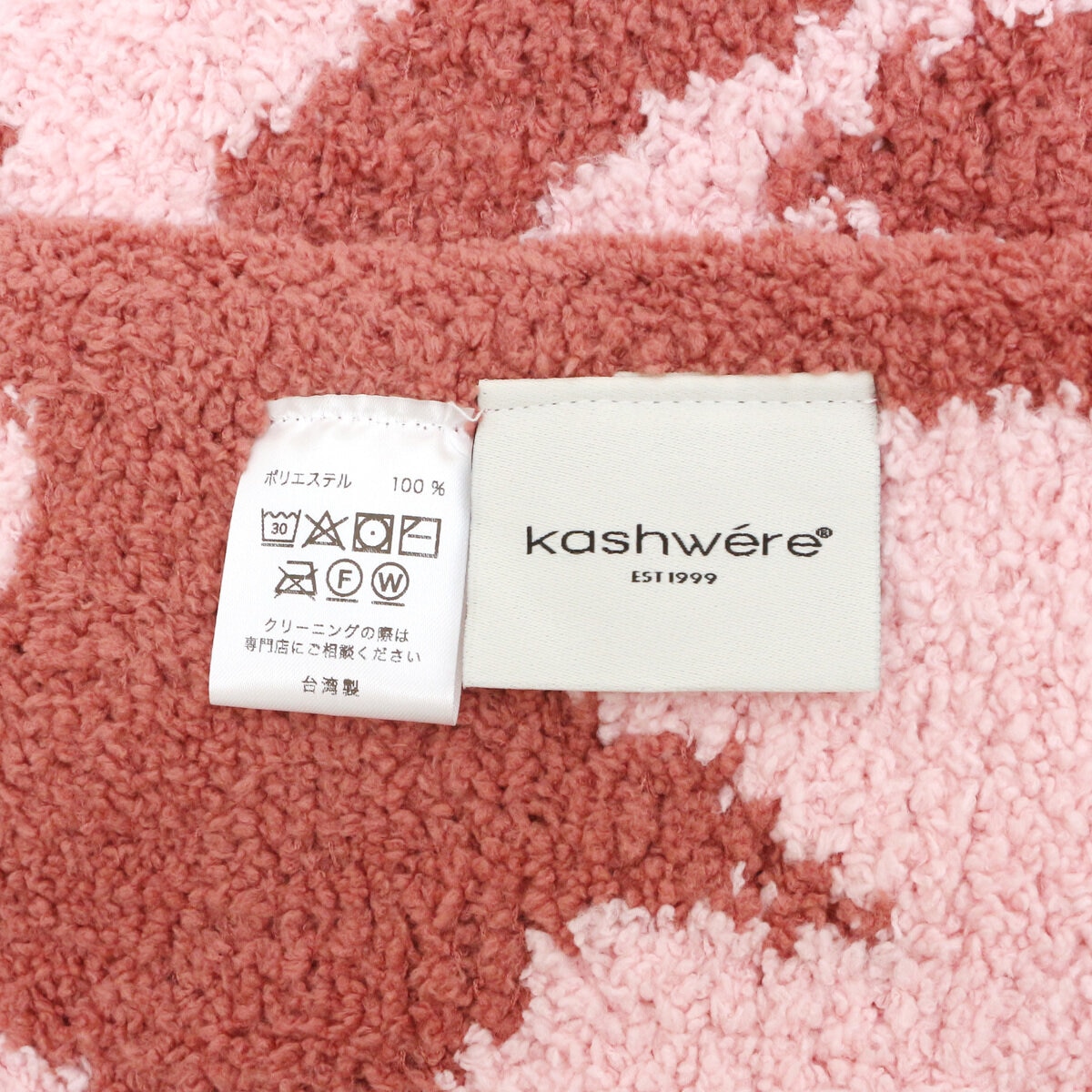 カシウエア ダマスク ブランケット 約132 x 177cm ローズウッド