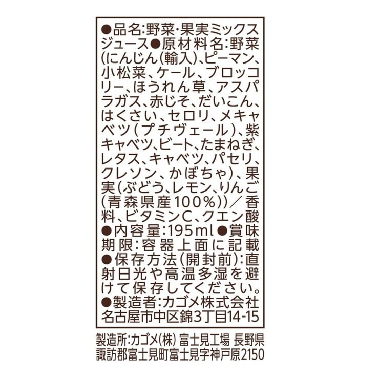 カゴメ野菜生活青森りんご 195ml x 24本
