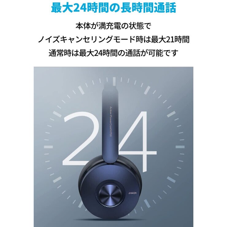 Anker(アンカー)PowerConf H700 オンライン会議用スピーカーフォン Anker(アンカー)PowerConf H700 オンライン会議用スピーカーフォン