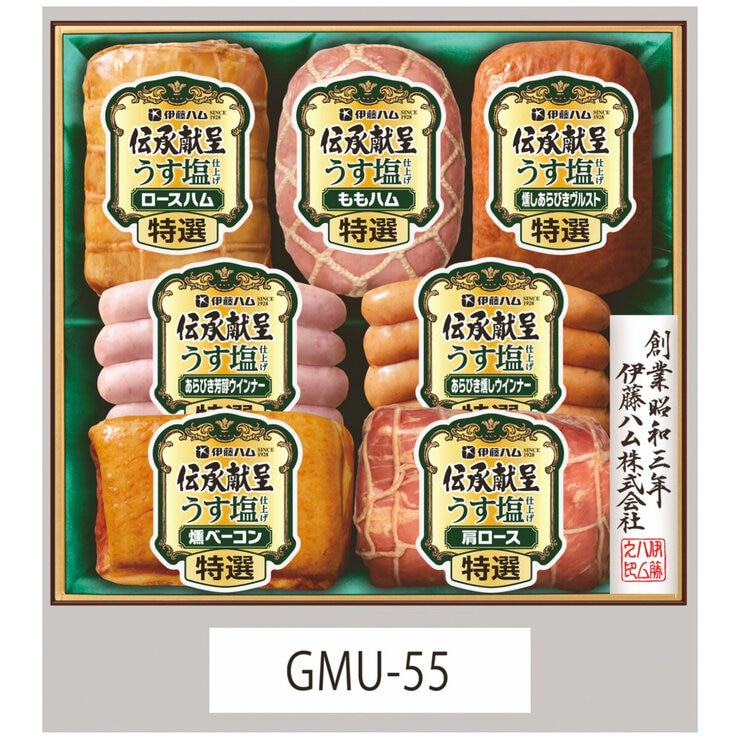 伊藤ハム 伝承献呈GMU-55
