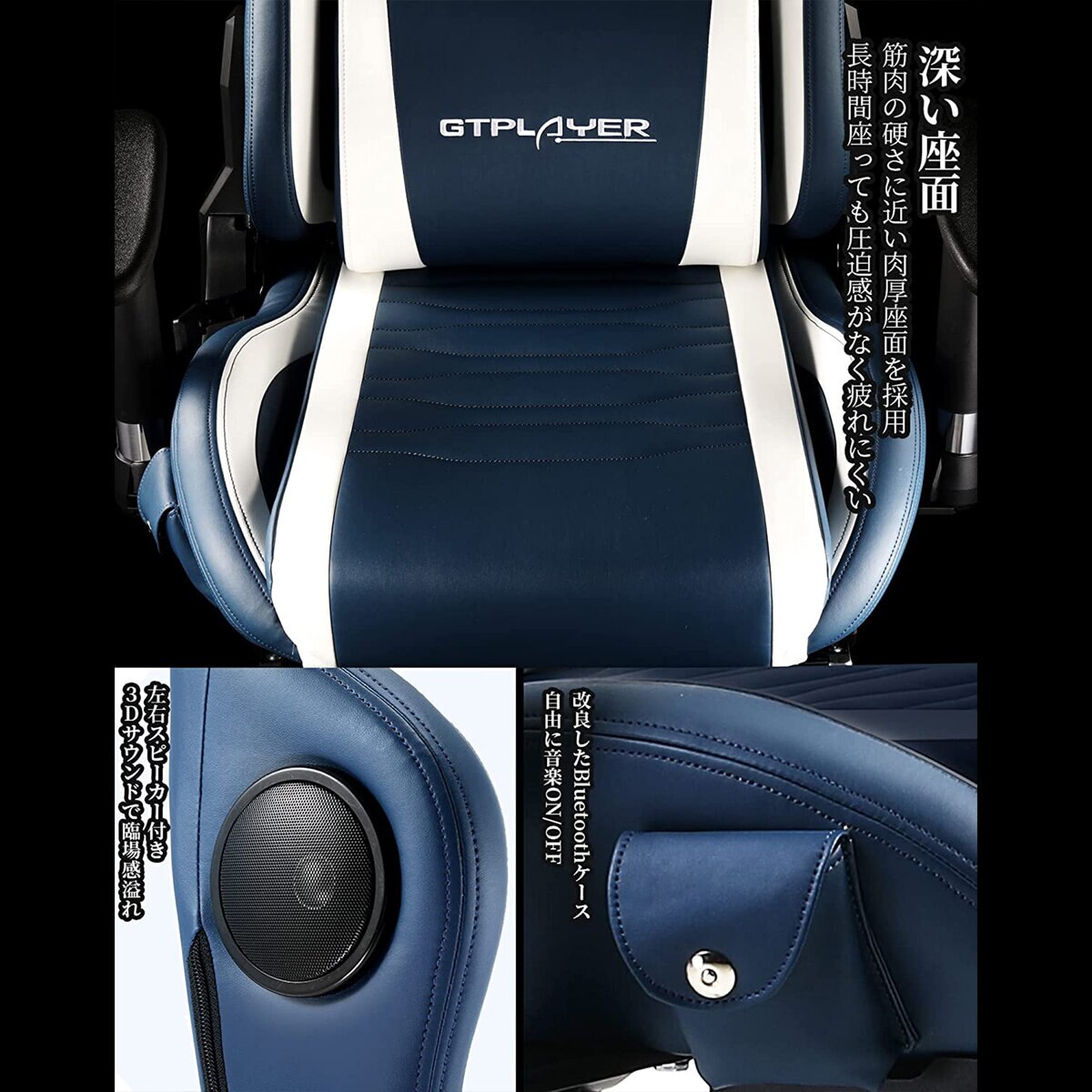 GTRacing ゲーミングチェア スピーカー付き FUJI ブルー GTRacing ゲーミングチェア スピーカー付き FUJI ブルー