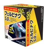 【第2類医薬品】フェルビナクテープ150枚　セルフメディケーション税制対象商品