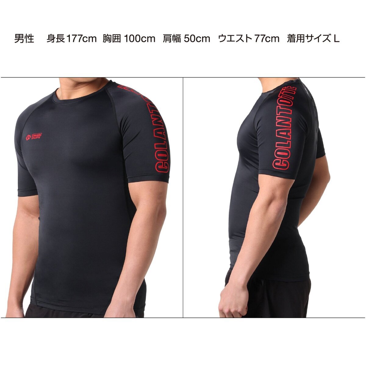 コラントッテ 男性用 スポーツウェア ショート丈 トップス