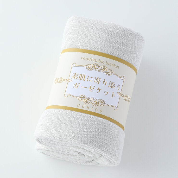 UCHINO 素肌に寄り添う ガーゼケット 140cm x 190cm ライトグレー