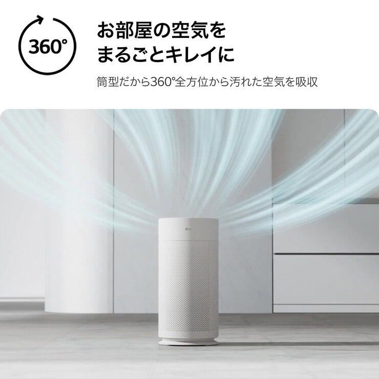 LG PuriCare™ AeroHit 空気清浄機 AS357GW50