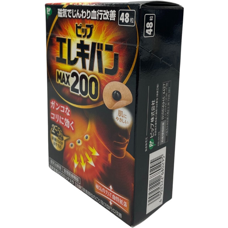 ピップエレキバンMAX200 48粒 ピップエレキバンMAX200 48粒