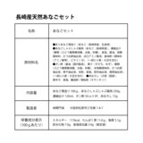 【冷凍】長崎産 天然あなごセット