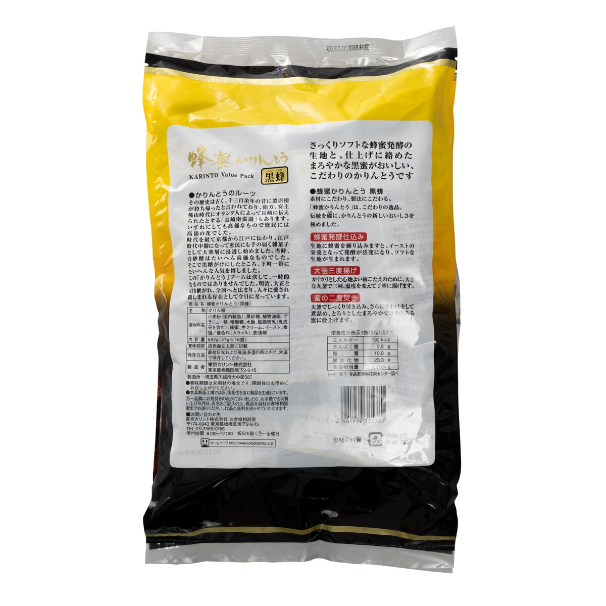 市場 東京カリント 白蜂 蜂蜜かりんとう 100g×12入：菓子の新商品はポイポイマーケット