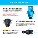 Smart Tap スマホホルダー EasyOneTouch5 wireless 車 スマホスタンド ワイヤレス スマートフォン 吸盤 強力 iPhone