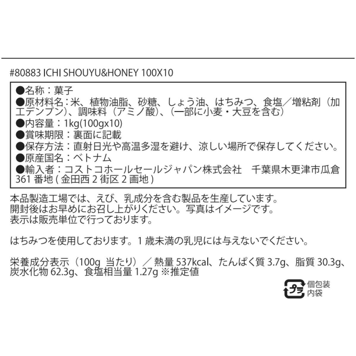 亀田製菓 ICHI はちみつ醤油揚げせん 100g x 10袋