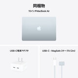 Apple/MacBook Air 15インチ/10コアCPU/ 10コアGPU/M4チップ /16GB/256GB SSD - スカイブルー Apple/MacBook Air 15インチ/10コアCPU/ 10コアGPU/M4チップ /16GB/256GB SSD - スカイブルー