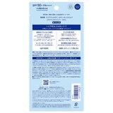 雪肌精 クリアウェルネス UVエッセンスミルク 50mL
