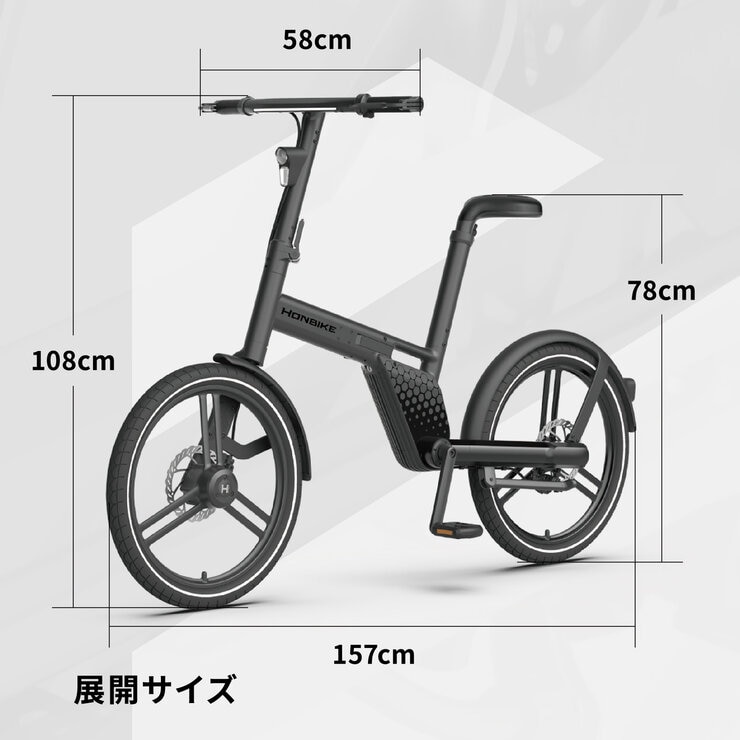 ホンバイク ストーン 20インチ 折り畳み電動自転車