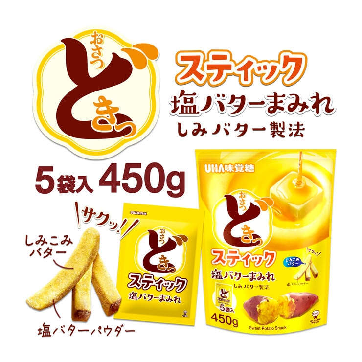 UHA おさつどきっ スティック 塩バター90g x 5袋
