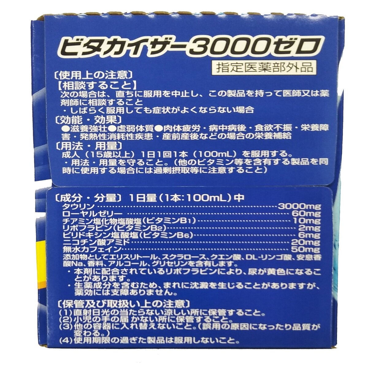 ビタカイザー 3000ゼロ 100mL x 50 本