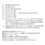 【処方指示書の提出が必要です】デイリーズ トータル ワン® マルチフォーカル 30枚入り (ベースカーブ 8.5)