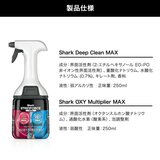 シャーク コードレス シミ取りクリーナー StainForce 専用洗剤 2個セット HX100JCO