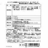 コミフデリお肉屋さんのごちそうデリカ ポーク & チーズセット 4本