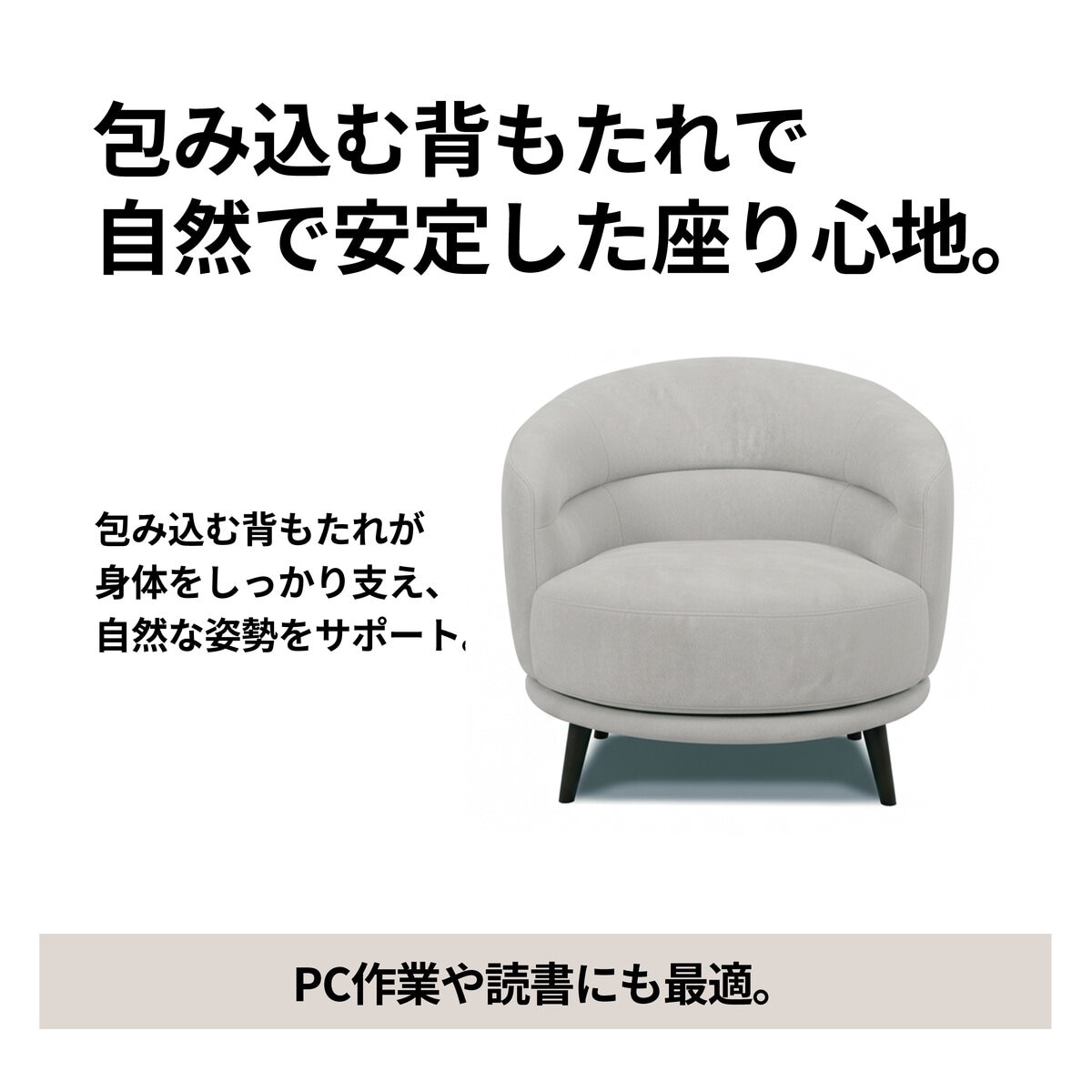 HTL ファブリックパーソナルチェア