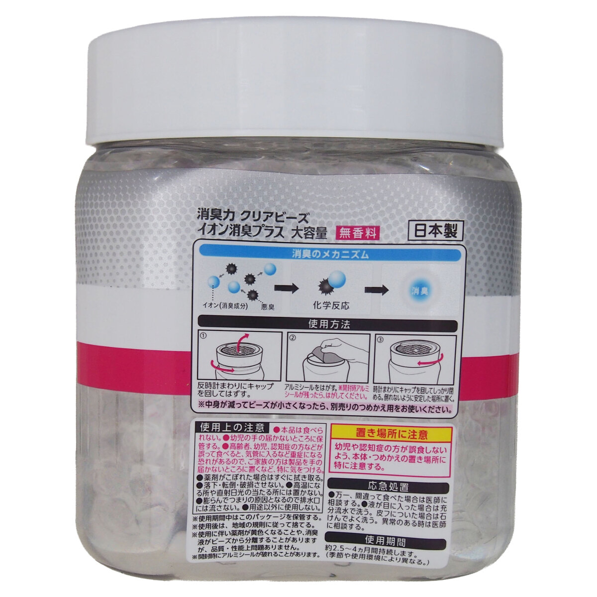 消臭力 イオン消臭プラス 大容量 本体 850g 消臭力 イオン消臭プラス 大容量 本体 850g