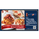 バリラ イタリアンミートソース 300g x 3