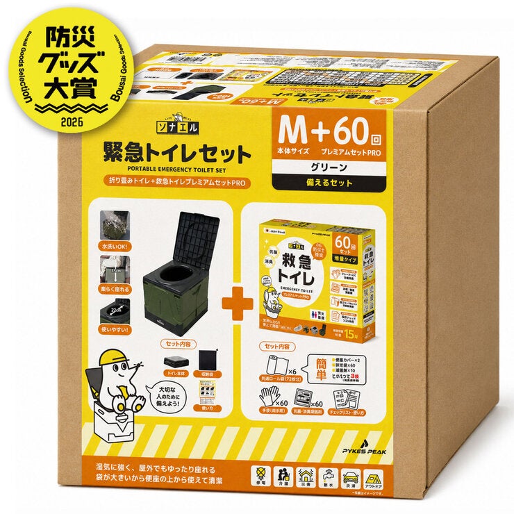 パイクスピーク防災折り畳みMサイズトイレセット 排泄袋・凝固剤60セット入り
