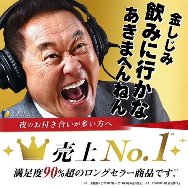 金のしじみウコン肝臓エキス