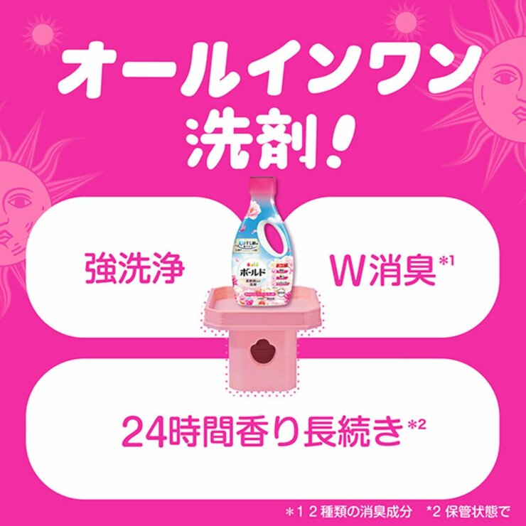 ボールド 柔軟剤入り 洗濯洗剤 液体 華やかおひさまとプレミアムブロッサムの香り 詰め替え 690g x 8個入り ボールド 柔軟剤入り 洗濯洗剤 液体 華やかおひさまとプレミアムブロッサムの香り 詰め替え 690g x 8個入り