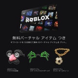 ロブロックス デジタルギフトカード￥5,000