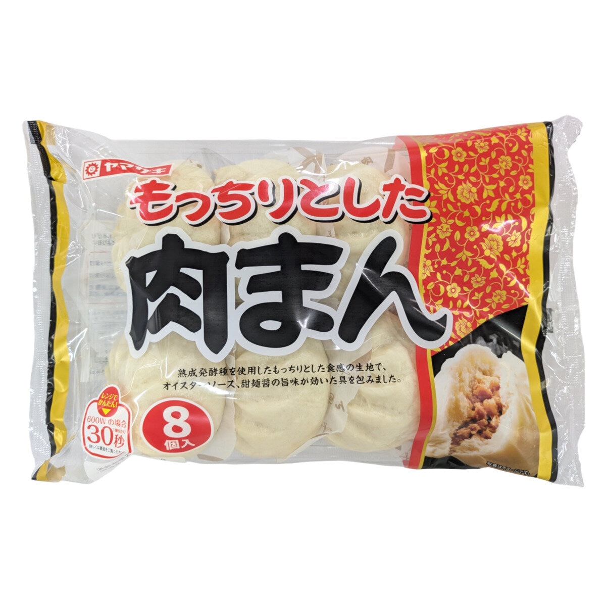 肉まん8個入り