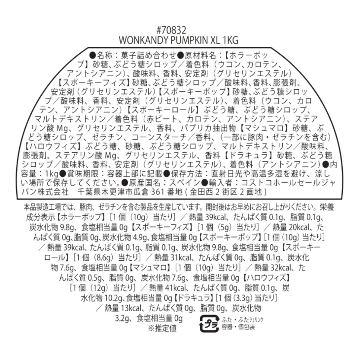 ウォンキャンディ パンプキン XL 1kg ウォンキャンディ パンプキン XL 1kg